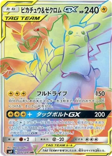 Pikachu & Zekrom GX 112 $134.31