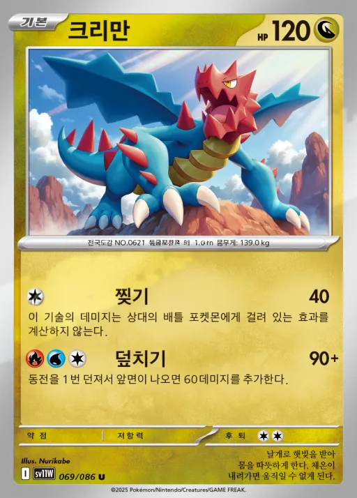 Front of 크리만 69, 화이트플레어 Korean