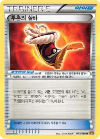 Front of 투혼의 샅바 73, 천공의 분노 Korean
