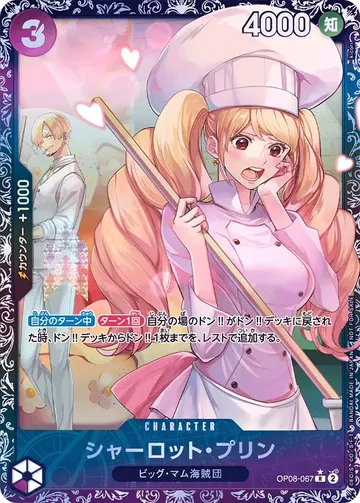 シャーロット・プリン · Parallel 2
