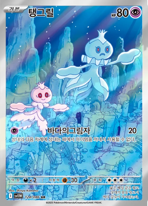 화이트플레어 韓国語版 탱그릴 124 カード表面
