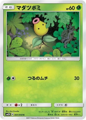 マダツボミ 1 ¥316