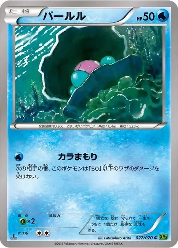 パールル 27 ₩424