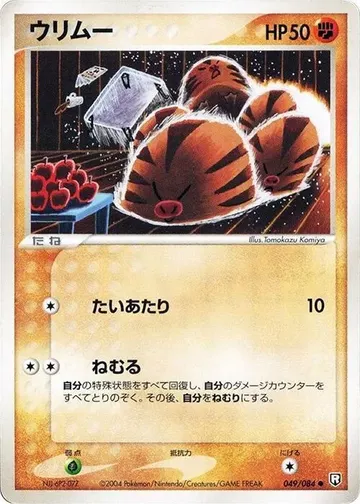 Swinub 49 $9.99