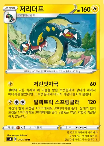 저리더프 40 ¥236