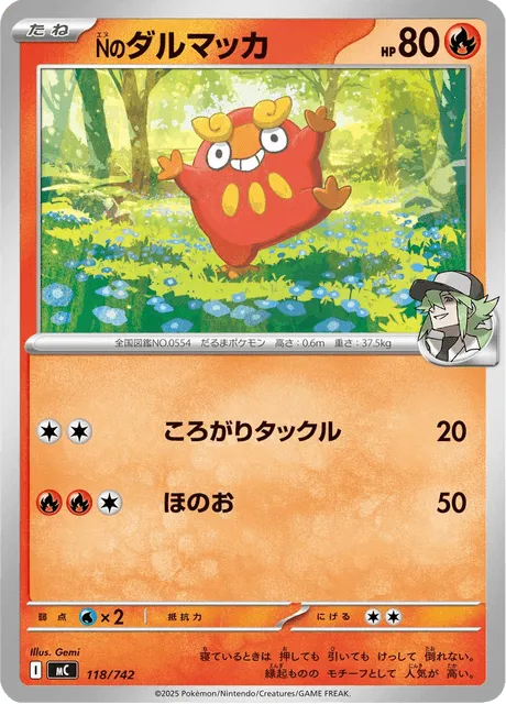 Front of N's Darumaka 118, スタートデッキ100 バトルコレクション Japanese