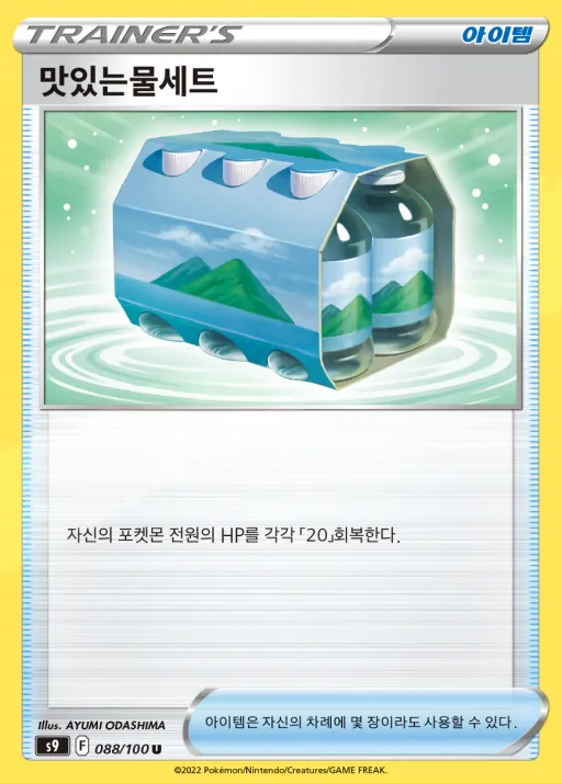 Front of 맛있는물세트 88, 스타버스 Korean