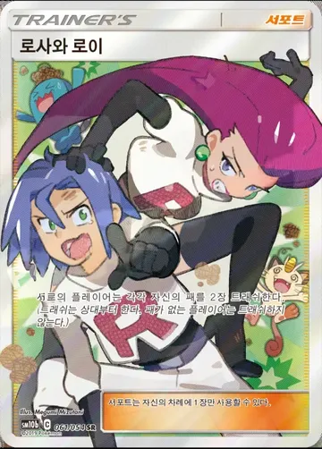 로사와 로이 61