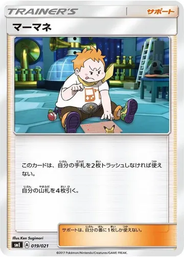 Sophocles 19