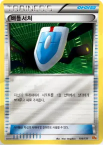 Front of 배틀서처 105, 프리미엄 챔피언팩 Korean