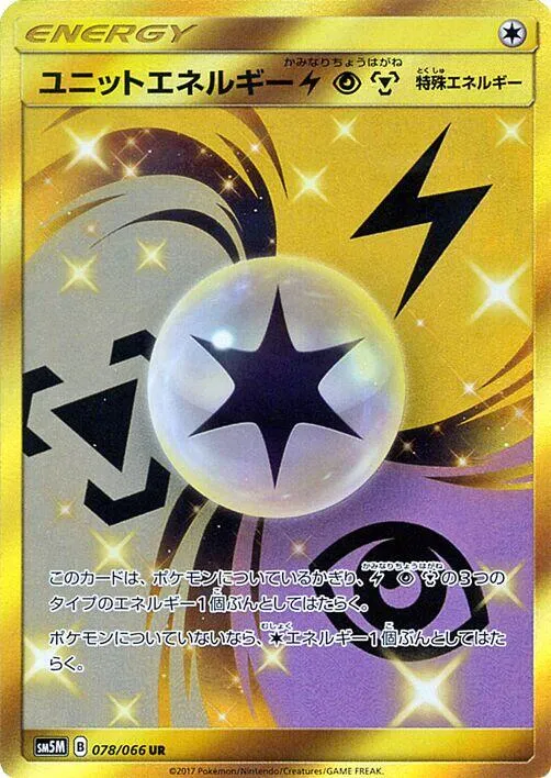 Front of Unit Energy Lightning Psychic Metal 78, ウルトラムーン Japanese