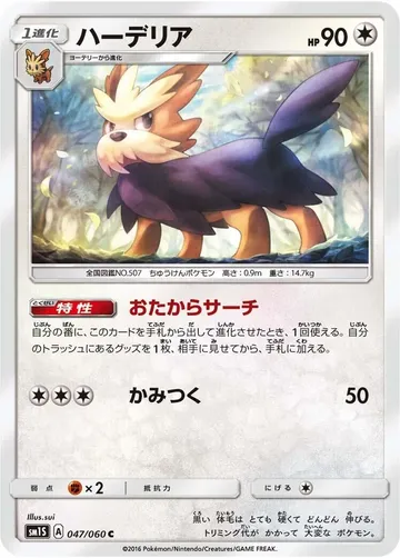 ハーデリア 47 ₩4,692