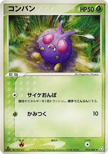 コンパン 13 ¥237