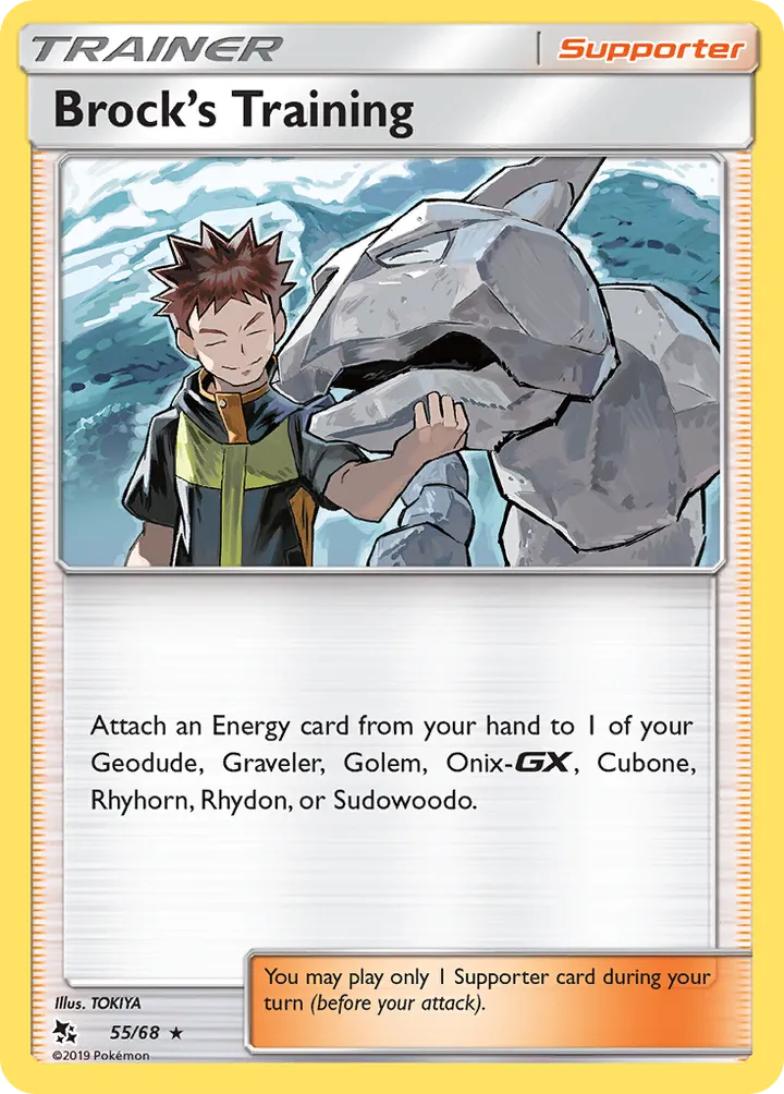 Hidden Fates 영어판 Brock's Training 55 카드 앞면