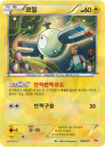 프리미엄 챔피언팩 韓国語版 코일 38 カード表面