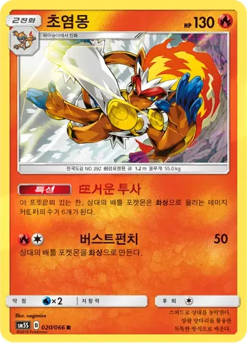 초염몽 20 ¥354