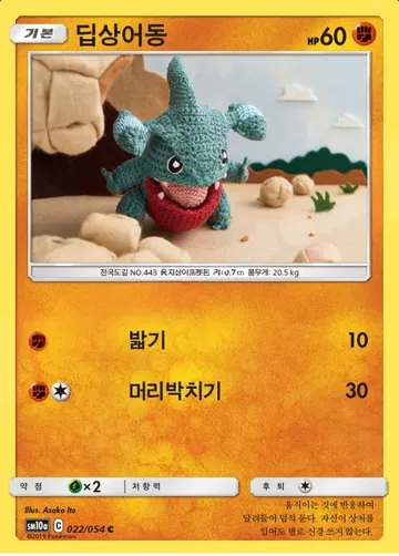 딥상어동 22 ₩3,000