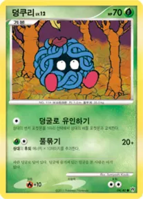Front of 덩쿠리 4, 화려한 전설 Korean