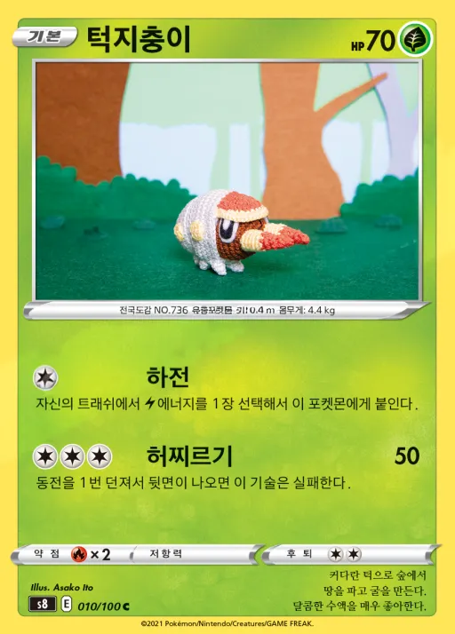 퓨전아츠 韓国語版 턱지충이 10 カード表面