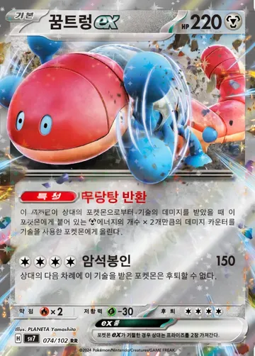 꿈트렁 ex 74 $0.37