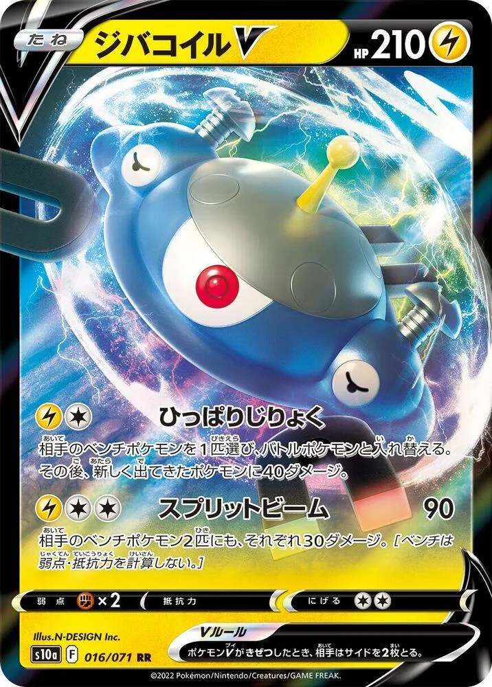 ダークファンタズマ 일본판 ジバコイルV 16 카드 앞면