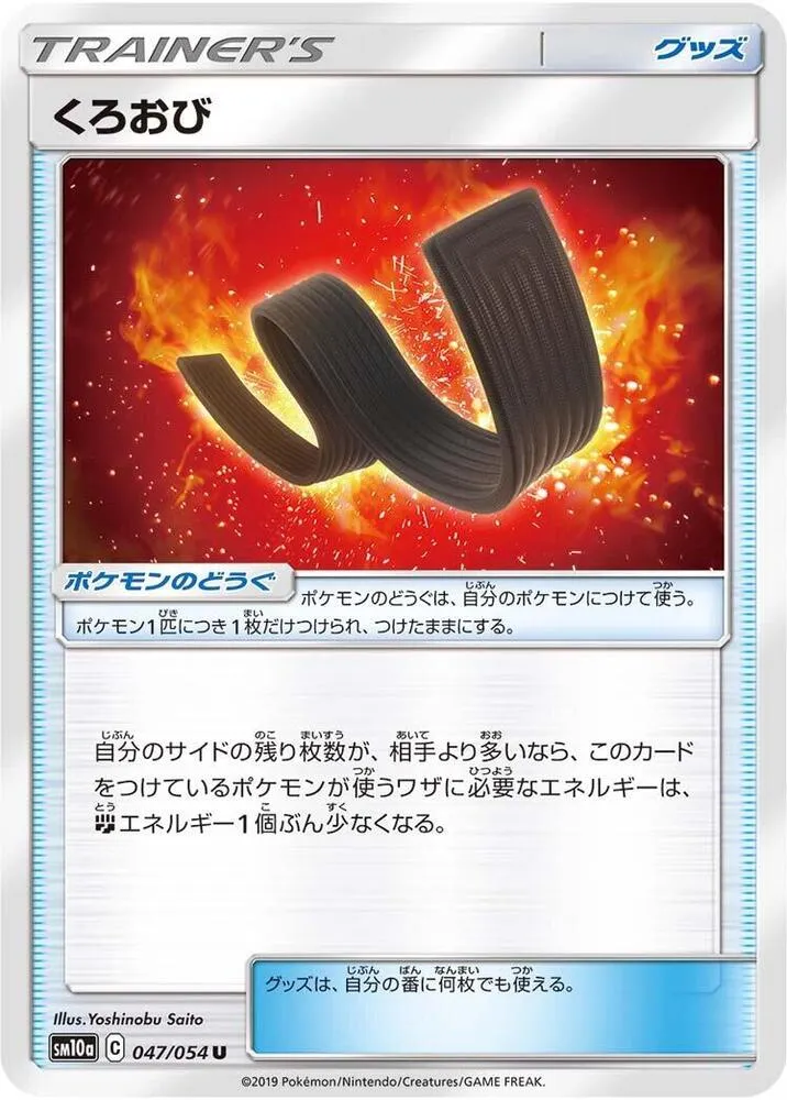 ジージーエンド 일본판 くろおび 47 카드 앞면