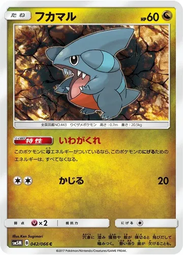 フカマル 42 ₩2,038