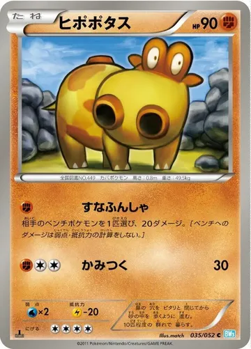 Hippopotas 35 $1.49