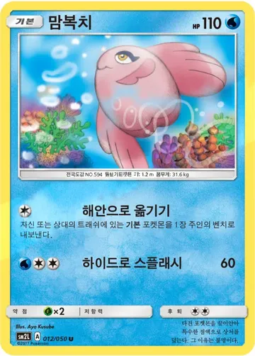맘복치 12 $2.24