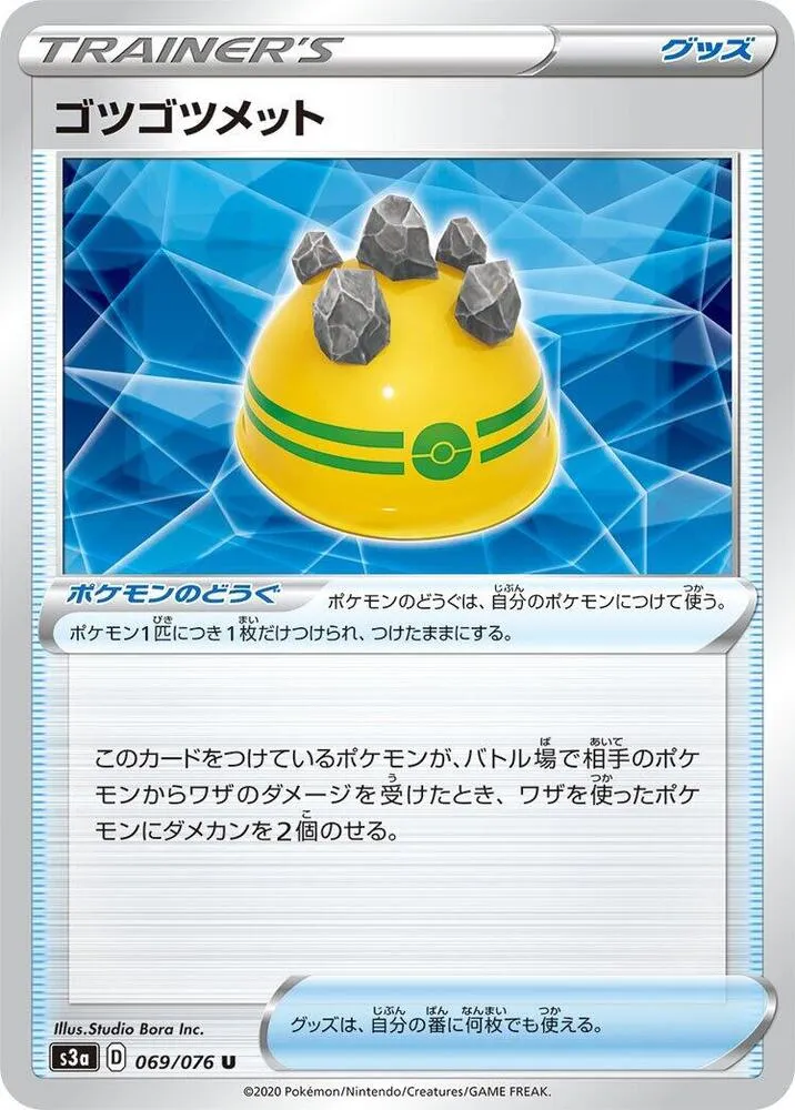 Front of Rocky Helmet 69, 伝説の鼓動 Japanese