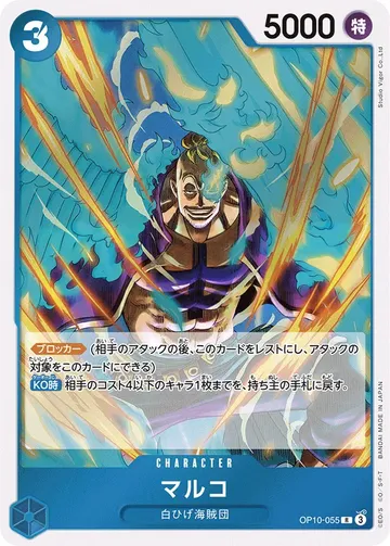 マルコ OP10-055 ₩10,183