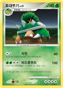 모험의 시작 韓国語版 토대부기 4 カード表面