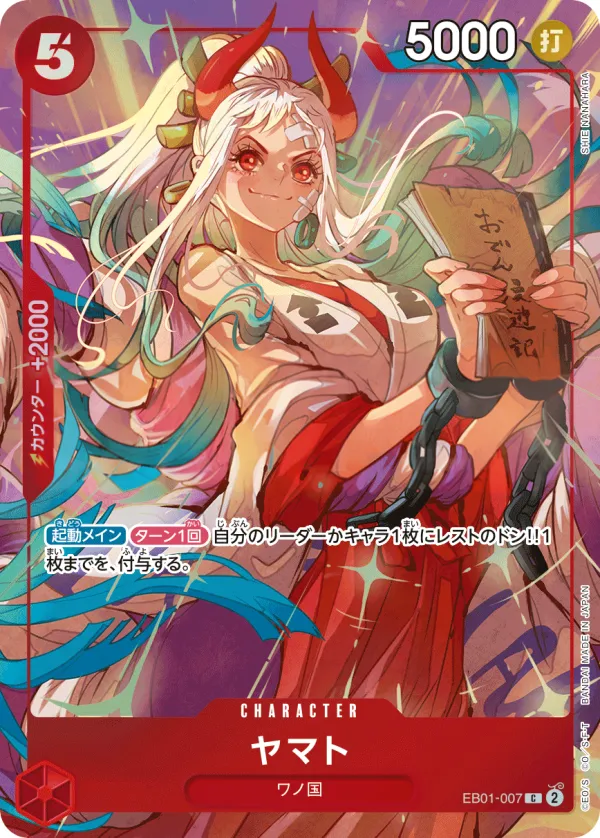 メモリアルコレクション 일본판 ヤマト EB01-007 · 패럴렐 카드 앞면