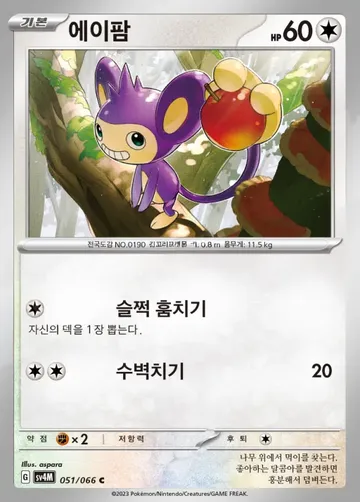 에이팜 51 ₩1,000
