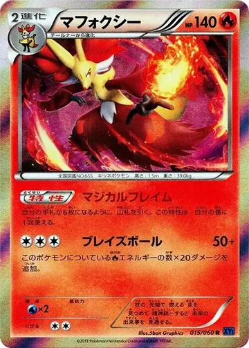 Delphox 15 $3.00