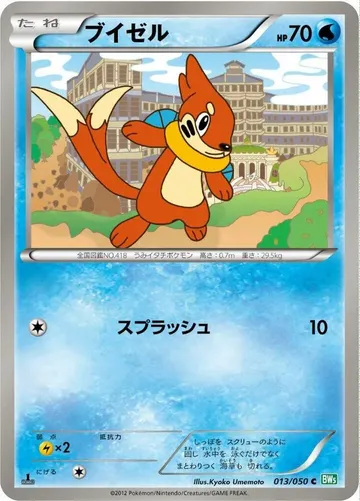 Buizel 13 $3.00