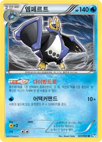 Front of 엠페르트 21, 다크러시 Korean