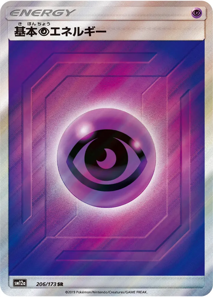 Front of Psychic Energy 206, TAG TEAM GX タッグオールスターズ Japanese