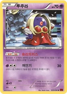 Front of 루주라 35, 라이징피스트 Korean