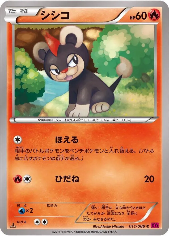 Front of Litleo 11, ファントムゲート Japanese