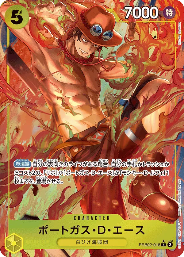 ONE PIECE CARD THE BEST vol.2 일본판 ポートガス・D・エース PRB02-018 · 패럴렐 카드 앞면