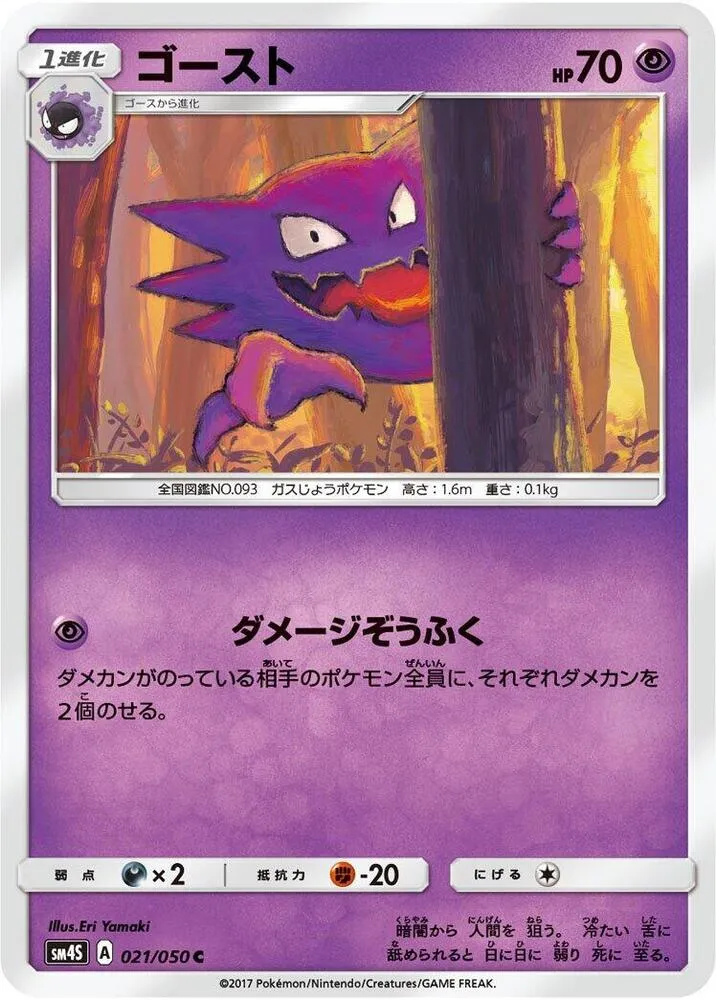 Front of Haunter 21, 覚醒の勇者 Japanese
