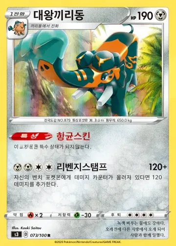 대왕끼리동 73 ₩3,400