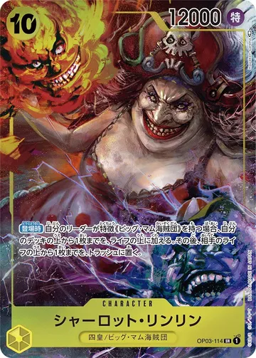 シャーロット・リンリン OP03-114 · パラレル ¥2,800
