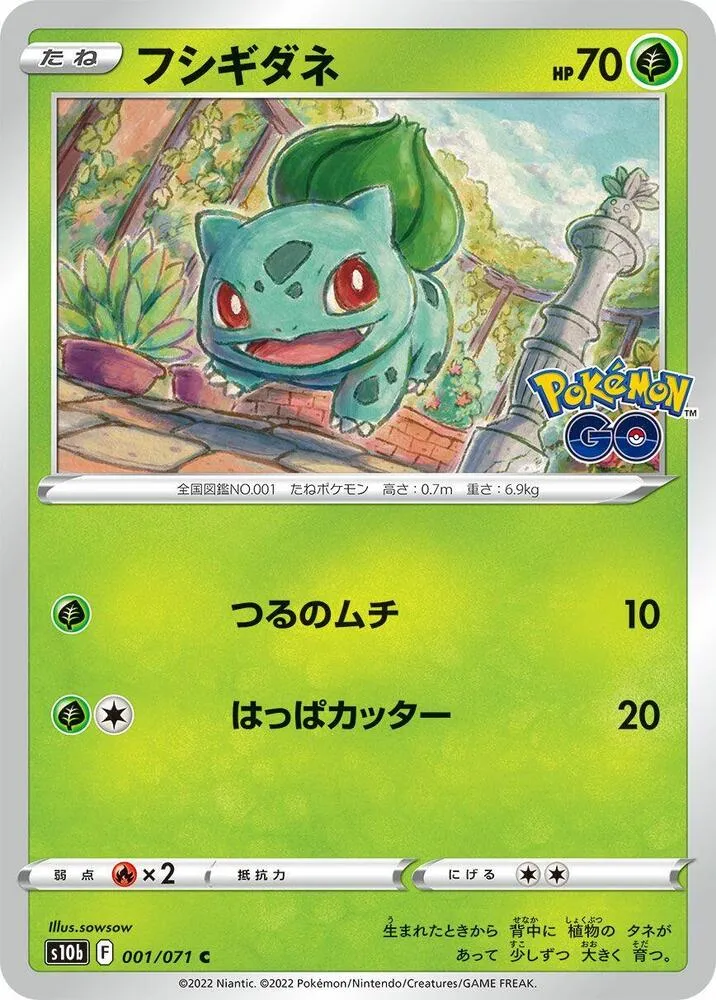 Front of Bulbasaur 1, Pokémon GO Japanese