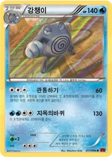 Front of 강챙이 17, 라이징피스트 Korean