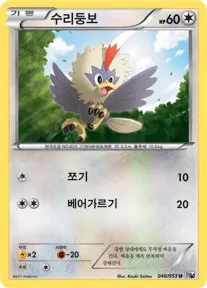 Front of 수리둥보 46, 화이트 컬렉션 Korean
