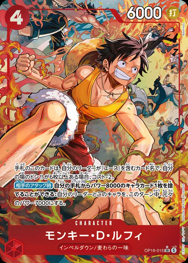 決戦の刻 일본판 モンキー・D・ルフィ OP16-015 · 패럴렐 카드 앞면