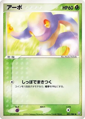 アーボ 1 ₩2,681