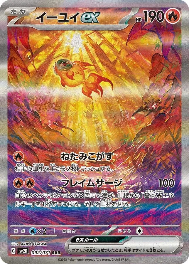 クレイバースト 일본판 イーユイex 92 카드 앞면